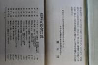 農業幻燈會