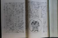 農業幻燈會