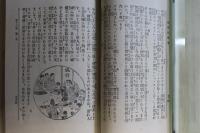 農業幻燈會