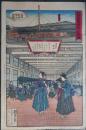 冨岡製絲場工女勉強之圖 　浮世絵　錦絵　版画