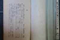 日日の料理　一人前五銭以下で出來る手輕にスグ役に立つ