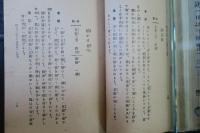 日日の料理　一人前五銭以下で出來る手輕にスグ役に立つ