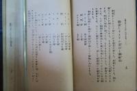 日日の料理　一人前五銭以下で出來る手輕にスグ役に立つ