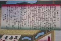 上州伊香保温泉賑之圖　3枚続き　伊香保説話