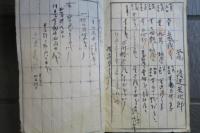 信州　下諏訪町　製絲場　工男女内貸簿