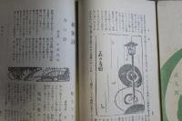 更級時報　創刊號～第21號　内18冊