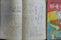 小学五六年の友　復習と受験　大正11年5月號～大正12年1月號