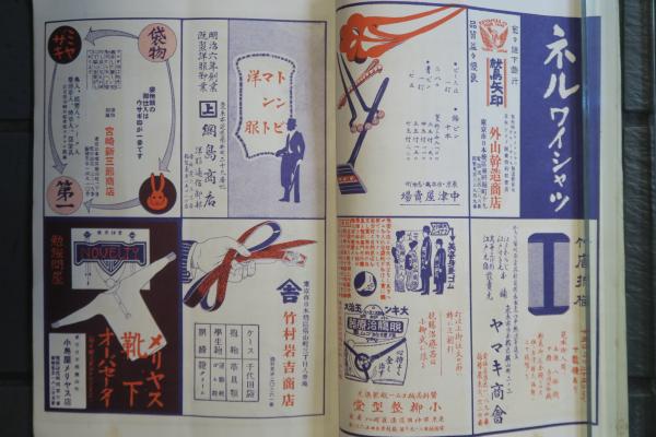 洋物雑誌 大正11年12月號(金光龜寶) / 古本、中古本、古書籍の通販は