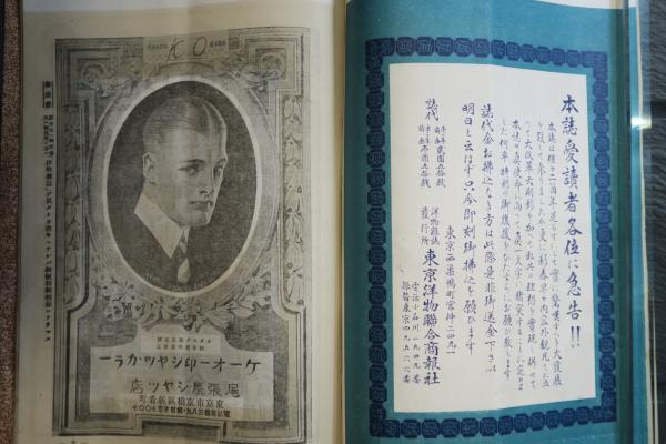 洋物雑誌 大正11年12月號(金光龜寶) / 古本、中古本、古書籍の通販は