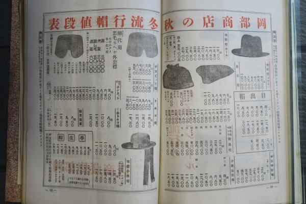 洋物雑誌 大正11年12月號(金光龜寶) / 古本、中古本、古書籍の通販は