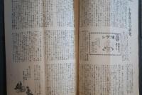 日本ブラシ新報　内地號　大正13年