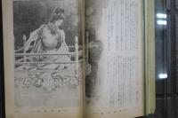 婦人公論　夏と家庭の平和　昭和９年８月號