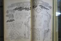 婦人公論　夏と家庭の平和　昭和９年８月號