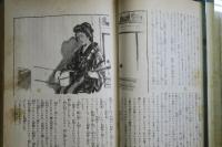 婦人公論　夏と家庭の平和　昭和９年８月號