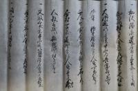小縣郡祢津村文書　乍恐以書付奉願上候
