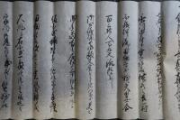 小縣郡祢津村文書　乍恐以書付奉願上候