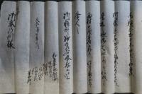 小縣郡祢津村文書　乍恐以書付奉願上候