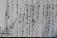 小県縣郡祢津村文書　触面覚