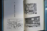 本海野の歴史