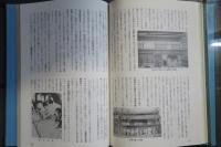 本海野の歴史
