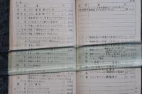 和歌山市立市民病院　院内申合　昭和14年１月