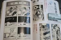 追悼水木しげる　ゲゲゲの人生展