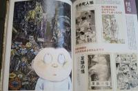 追悼水木しげる　ゲゲゲの人生展