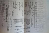 東京噴泉浴場株式會社　趣旨書　目論見書　定款