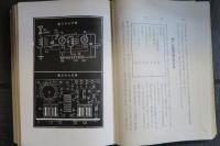 大無線學集粋