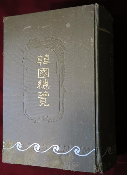 Amazon.co.jp: 喜多村信節『嬉遊笑覧』（全18冊揃）明治15年 我