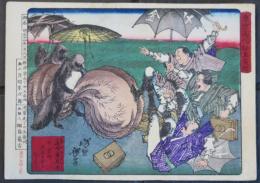 東京開花狂画名所 麻布廣尾原 千金丹大金玉におどろく 芳年画