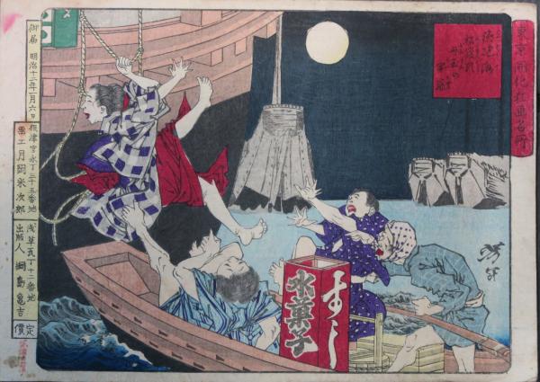 芳年｢東京開化狂画名所 道灌山｣ | 山田書店美術部オンラインストア