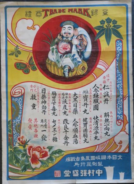 俳諧 寂栞 全3冊 袋付(春秋庵白雄 （加舎白雄）) / ほその書店