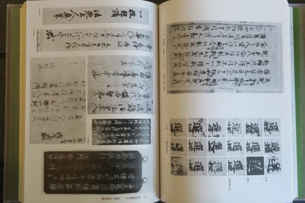 浄土宗学研究叢書 祖師篇＋宗史 宗論篇 全集揃 国書刊行会 一枚起請文原本の研究 浄土宗学研究叢書 祖師篇(小川竜彦) / 古本