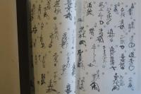 今堀日吉神社文書集成