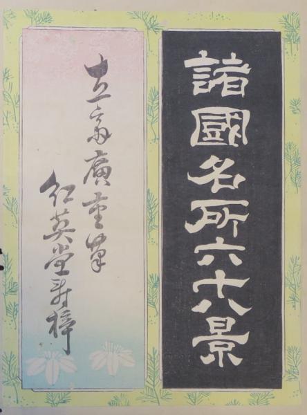 ひ－全絵師