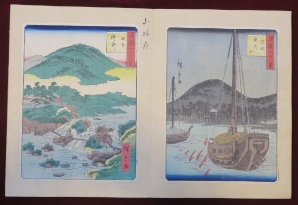 諸國名所六十八景 目録共69枚(二代広重) / ほその書店 / 古本