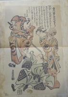 江戸風俗浮世繪大鑑　上・中・下巻