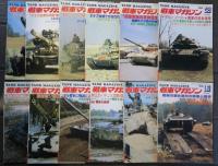 戦車マガジン　TANK  MAGAZINE　1986年1月～12月