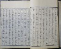 周易本筮指南　乾坤