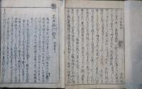 百人一首拾穂抄　春夏秋冬巻
