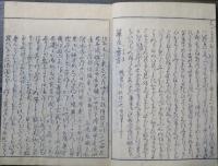百人一首拾穂抄　春夏秋冬巻