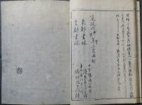 百人一首拾穂抄　春夏秋冬巻