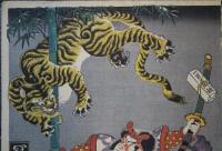 寫繪七化ノ内　和藤内　三代豊國画