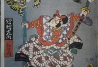 寫繪七化ノ内　和藤内　三代豊國画