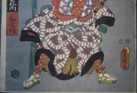 寫繪七化ノ内　和藤内　三代豊國画