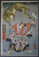 寫繪七化ノ内　和藤内　三代豊國画