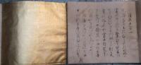源氏大要　今川範政　全１0冊