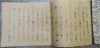 源氏大要　今川範政　全１0冊
