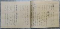 源氏大要　今川範政　全１0冊